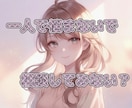 あなたの心に寄り添います 始めたばかりですが、何でもお話ししましょう☺︎ イメージ1