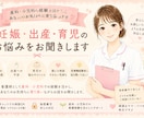 お子さまの発達が心配な保護者様のお話をお聞きします 産科10年、小児科13年の看護師です イメージ1