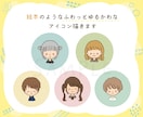 絵本のようなふわっとゆるかわなアイコン描きます SNSやブログなどに♪ 表情違い＋1枚無料中です！ イメージ1