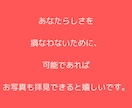婚活プロフィールを魅力的にリメイクします 第一印象UP！あなたの魅力と雰囲気が伝わる文章に整えます イメージ8