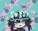 SNS用アイコンや配信者さん向けのイラスト描きます 配信初心者さんやイベント頑張りたい方へ✨️ イメージ3