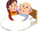 ご家族様の在宅介護、看護のご不安伺います 現役訪問看護師が、貴方の疑問に答えます！ イメージ1