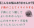 家事・育児・人間関係の悩みスッキリ解消！鑑定します 子育てママの心配ごと解消のお手伝いをします！ イメージ3