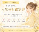 ワンコインでおしゃれな人生分析鑑定書を作成します 自分の強みや恋愛傾向がわかるオシャレな診断レポート イメージ1