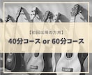 初心者向けの楽しいギターレッスンを行います 40分コースと60分コースの専用のページ イメージ1