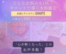 才能開花と好転のサイン、仕事の悩みに光を当てます 転職・昇進の好機を逃さない。タロットで最適な時期を伝えます イメージ3