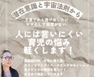 人には言えない育児のお悩み軽くします 助産師知識と潜在意識と宇宙法則を活用した傾聴＋コーチング イメージ1