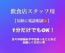 飲食特化▼業界で17年勤めたリョウが話を聞きます 職場での働き方、人との関わり方、日々の小さなことなんでもok イメージ1