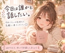 ちょっと誰かと話したい日に、ゆっくりお話しします 1日10往復✉️愚痴も雑談も、本音も。気軽にどうぞ☺️ イメージ10