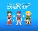 ドット絵キャラの立ち絵を作成します レトロゲーム風の雰囲気を大事に丁寧に仕上げます イメージ1