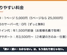 お店の格安ホームページを制作します 自分で更新もできるHPをサーバー代0円で作ります イメージ2