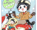 コミックエッセイに最適！４コマ漫画を制作いたします ★店舗・商品紹介等の広告に！★個人ブログ等にもいかかですか！ イメージ4