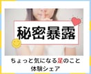 浮腫みで悩んでる方に私の体験シェアしちゃいます 冷え・靴下の跡・太・靴がキツくなる等の体験者だからこその資料 イメージ1