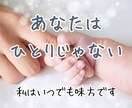 あなたの心に寄り添うカウンセリングをいたします 2児のママ×元看護師が優しく寄り添います イメージ1