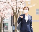 就職活動の前に！あなたの印象お伝えします あなたは初対面でどう見られる? イメージ1