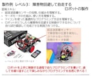 ロボットプログラミング個別授業を行います 初心者様、全年齢どなたでも大歓迎です！ イメージ4