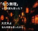 この不倫続く？終わる？未来占います 10名様限定！500円！奥さんと別れる可能性を％で出します イメージ2