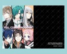 同人誌 装丁デザイン【リテイク2回】承ります 可愛いデザインからクールなデザインまで！短納期！ イメージ3