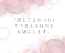 家族・友達に言えない悩み、お聞きします 一人で抱え込まず、安心してお話しください。短時間でもOK イメージ5