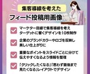 SNSフィード投稿(1投稿分10枚)を制作します クリック率UP・売上アップにつながる投稿をデザイン！ イメージ8
