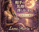 相手の気持ちと恋愛の流れをタロットで占います 月と太陽のタロットで未来を優しく読み解きます イメージ1