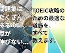 TOEICで785点を突破するための方法を教えます 三日坊主を卒業。学習を「習慣」に変える逆転システム。 イメージ2