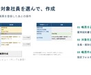 Word帳票の一括作成ツールを設定して納品します ツール代込み。お使いのWord帳票1種類を設定 イメージ3