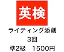 英検準２級の英作文を添削します 新傾向対応。２４時間３６５日スピード対応！ イメージ1