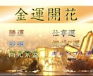 金運の鍵を開け、希望と光の道へお連れします 大きな財運を呼び込み、ゆとりある暮らしをサポートします。 イメージ1