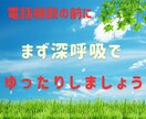 深夜電話相談室/夜８時～深夜２時まで開設しています 夜中に誰かと話したい時】元牧師精神保健福祉士にすぐ電話下さい イメージ9