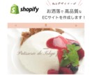 ShopifyPartnerがECサイトを作ります 【先着3名様限定】通常より80％OFF価格でご提供いたします イメージ1