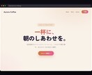 丸投げOK✨記憶に残るWebサイト制作します おしゃれで・速くて・スマホでも映えるサイトを最短3日で。 イメージ2