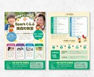 先着３名様！8000円で両面高品質チラシつくります ３パターンご提案！お好きなデザインが選べます！ イメージ5