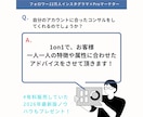 プロが個別でインスタグラムをコンサルします フォロワー22万人インスタグラマーとプロマーケターのタッグ！ イメージ4