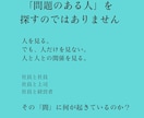 組織の人間関係を可視化します 「人」の問題を「関係性」から見直します イメージ3