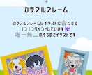 ペットのカラフルなイラストつくります カラフルフレームはイラストに合わせて1つ1つペイントしてます イメージ2