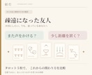 疎遠な友人との関わり方をタロットで比較します 声をかける・間隔を置く。長い付き合いの今を5枚で読む イメージ1