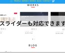 レスポンシブ込み　コーディング代行しますます jQueryも含め格安・短納期で対応します イメージ5