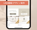 2枠限定！LINE公式アカウントを構築します リッチメニューのデザイン込｜離脱を減らす導線|モニター価格 イメージ4