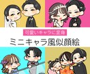POPで可愛く変身♡デフォルメイラストを描きます 可愛くてポップなミニキャラ風の似顔絵イラストをお描きします イメージ1