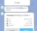 LINE内で予約＆問い合わせを完全自動化します AIを活用した完全自動予約＆問い合わせ対応システム！！ イメージ5