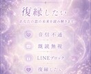 あの人の本音と復縁の可能性を霊視鑑定します 音信不通　既読無視の本音と復縁可能性の考えを霊視鑑定します イメージ2