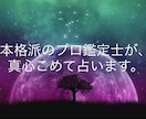 墓まで持っていく秘密、浮気や不倫等の相談、占います 誤魔化しや偽りは無し！正直鑑定が私のモットーです。 イメージ8