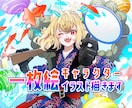 New！一枚絵キャラクターイラスト描きます 記念絵、イベント、キービジュアルなどに使える一枚絵！ イメージ1