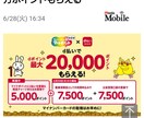 マイナンバーカード登録方法教えます マイナンバーカード持ってないと！やばいよ！ イメージ1