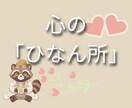 5名様限定！つらい時にあなたの声をそっと聴きます 厳しい指摘無し/あなたの今の思いを心からお聴きします。 イメージ1