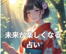 未来のあなたをそっと後押します 現実が動くヒントをお届けします イメージ1