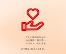 医師の皆様の心の重荷を軽くするお手伝いをいたします 産業カウンセラーが医師のあらゆるお悩みに寄り添います イメージ3