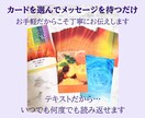 ラッキーカラーとメッセージをサクッとお届けます オラクルカードリーディング☆カラーセラピーのメッセージ付き！ イメージ1