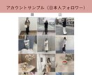 Instagram 日本人女性いいね増やします 出店記念価格｜150個＋サービス10個⭐最高品質｜減少無し イメージ4